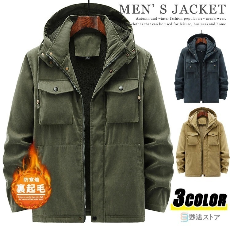 あったか 裏起毛 モッズコート メンズ ミリタリージャケット 裏ボア 裏起毛 厚手 あったか ボアブルゾン 防寒 アウター 冬物 アウトドア 作業着 裏ボアコート ミリタリーコート メンズファッション