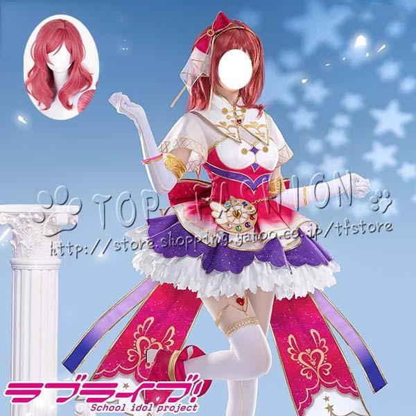 【工場直売 品質保証】LoveLive ラブライブ 風 西木野 真姫 化粧の魔法 コスプレ衣装 ウィッグ 靴カバー cosplay コスチューム ハロウィン クリスマス