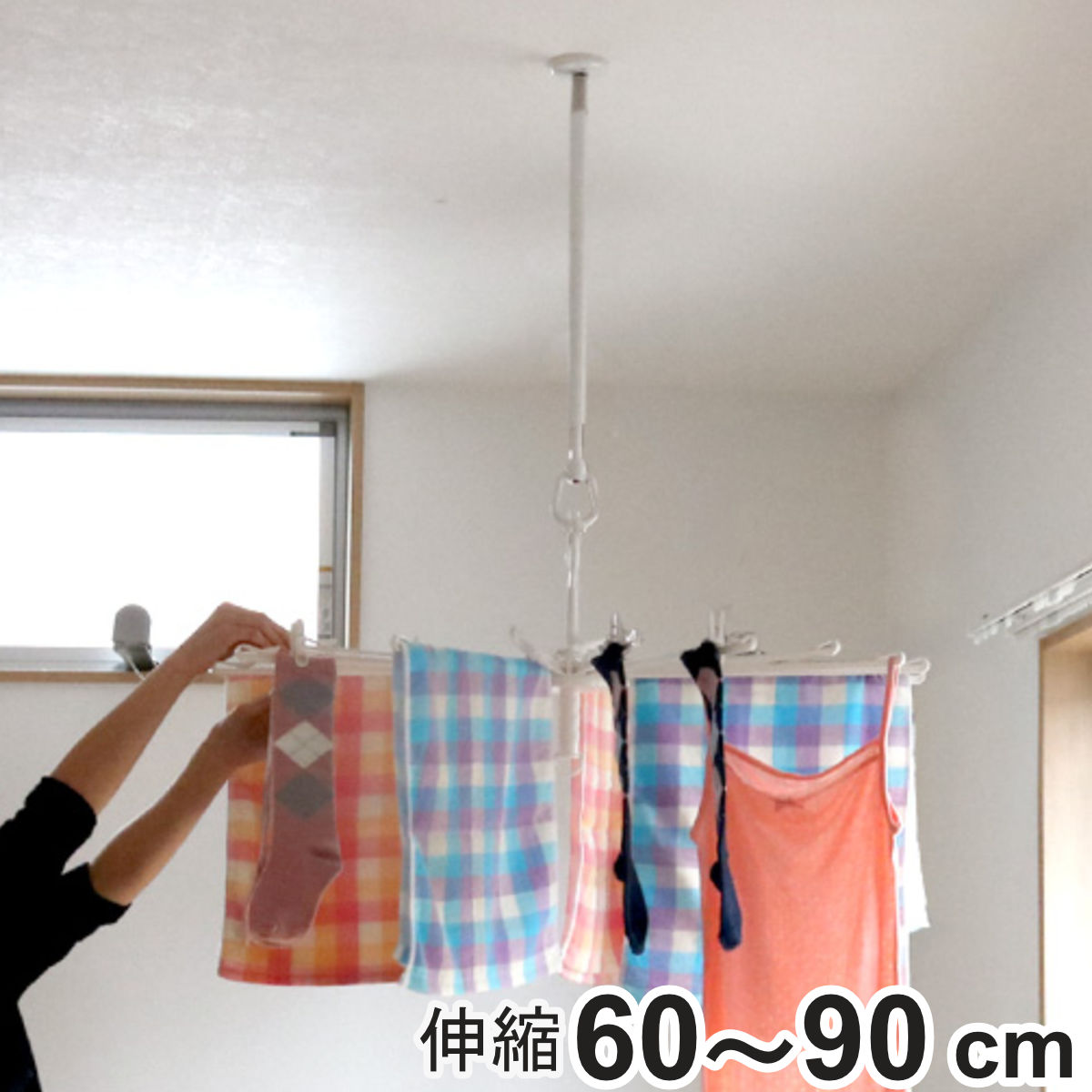 室内物干し 吊下げ型室内物干 長さ60cmー90cm 4段階伸縮 ドライウェーブ DRYWAVE 物干し 洗濯 伸長 吊り下げ ポール型 ランドリーグッズ 取付簡単 フック付 60ー90