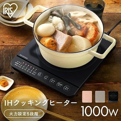 他サイト： アイリスオーヤマ IHコンロ 1000W ブラック IHK-T392-B IHコンロ 多機能IHコンロ お手入れ簡単IHコンロ 温度調節IHコンロ 光熱費節約IHコンロ 低温調理器の商品画像