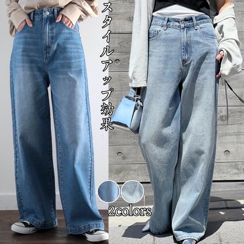 【2025新作】人気沸騰 ストレート デニムパンツ ハイウエスト 着やせ ゆったり ワイドパンツ おしゃれ 美脚効果 脚長効果 ロングパンツ 大人用 子供用 ジーンズ レディース