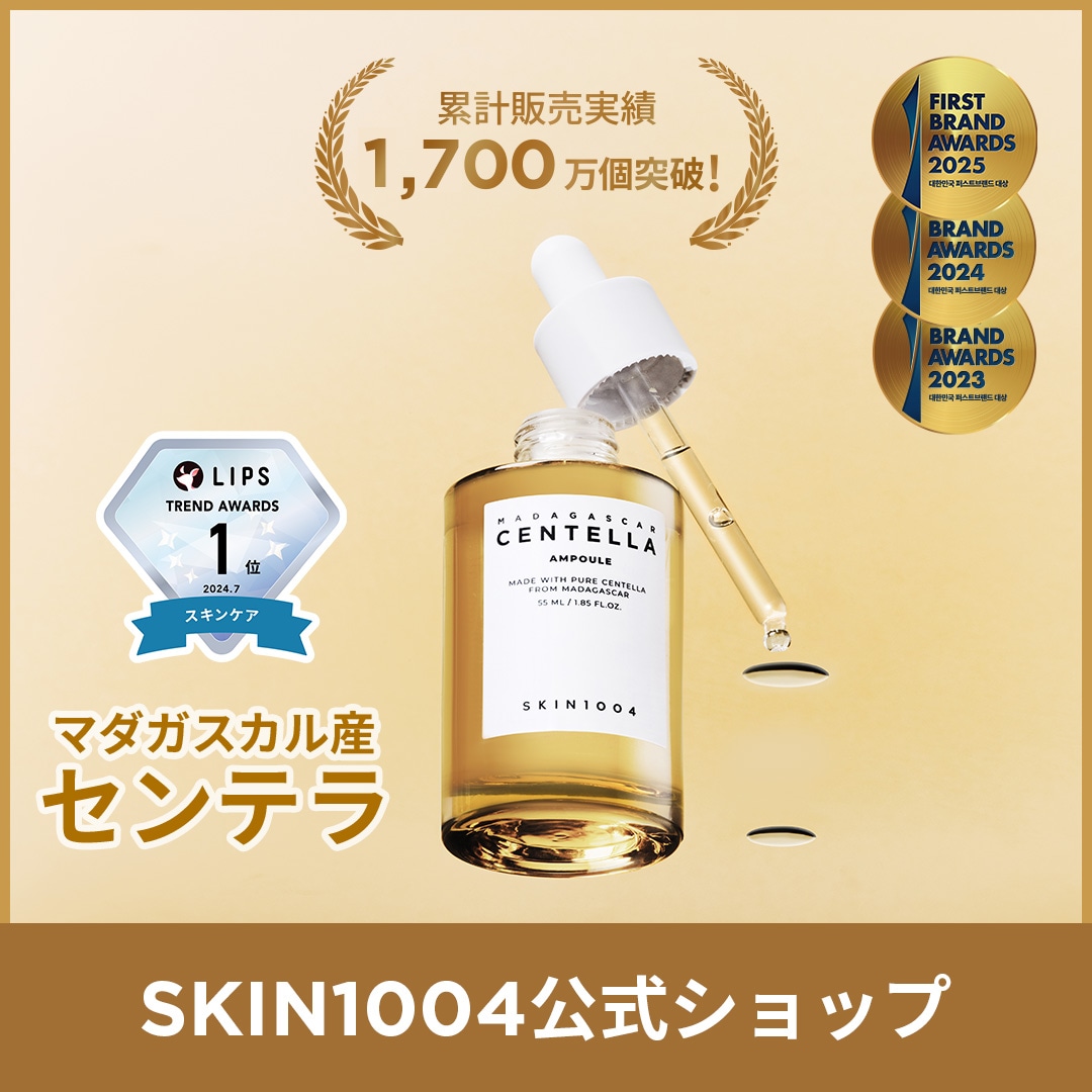 【新品未開封】SKIN1004 センテラ アンプルフォーム 125ml ×10本 Qoo10] SKIN1004 【公式】センテラアンプルマダガスカル産C : スキンケア