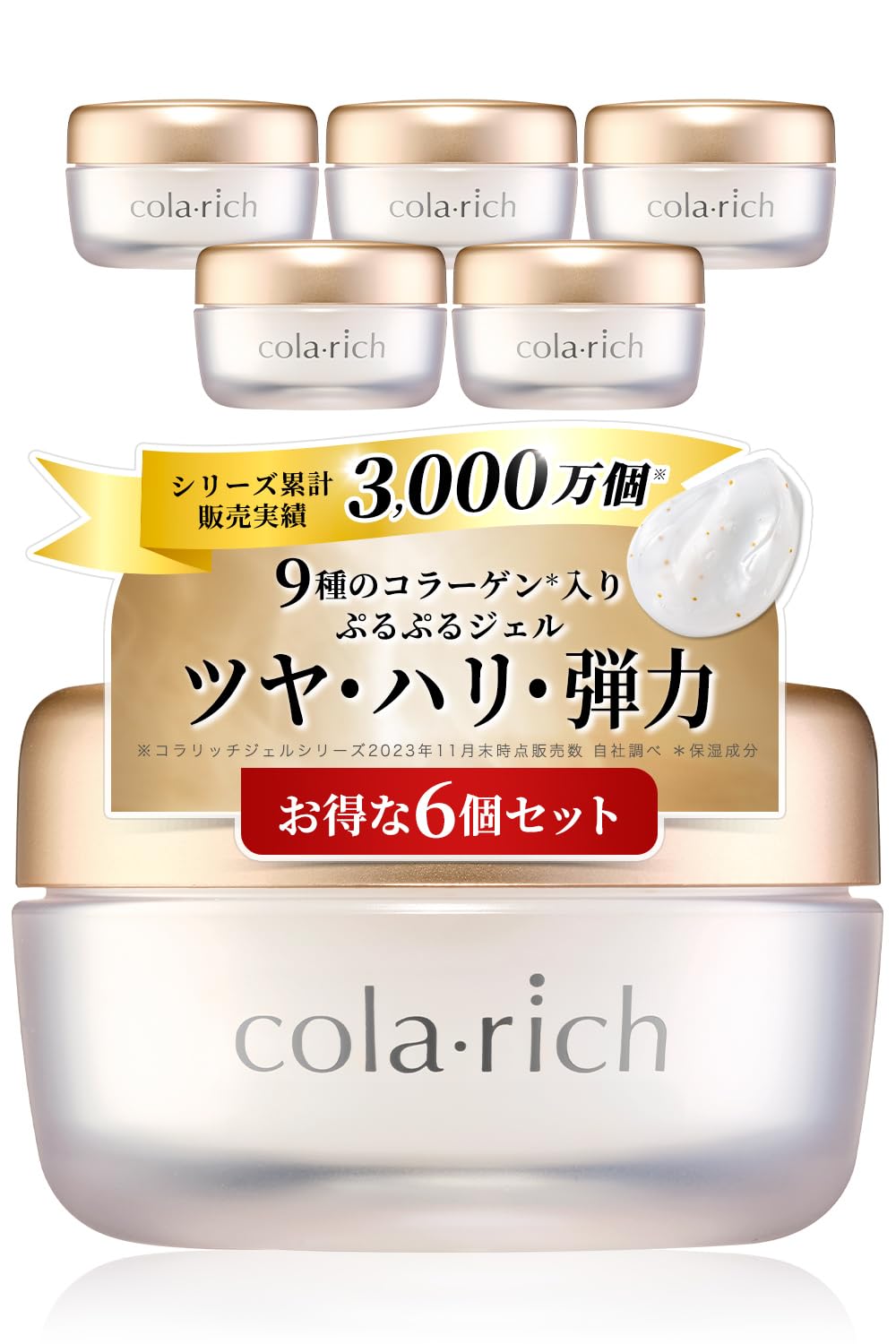 (NEW) 9種コラーゲン キューサイ コラリッチEX ブライトニングリフトジェル 55g 6個まとめ買い (オールインワンジェル オールインワンゲル 保湿クリーム コラーゲン 人気ランキング プレゼ