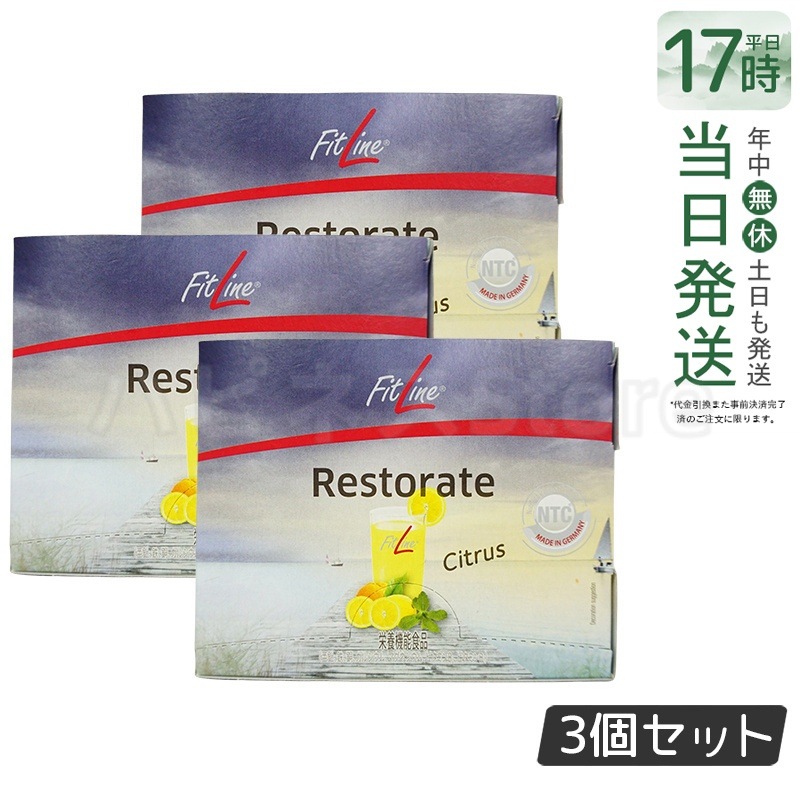 【3個セット】PMインターナショナル フィットライン レストレイト 200g(6.7g30袋）補充 9,940円