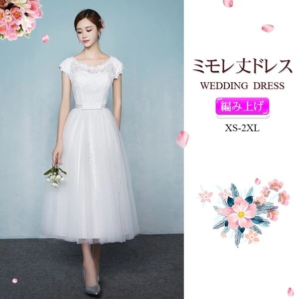 二次会ウェディングドレス結婚式ウェディングドレス披露宴ドレスウエディングドレスミニ