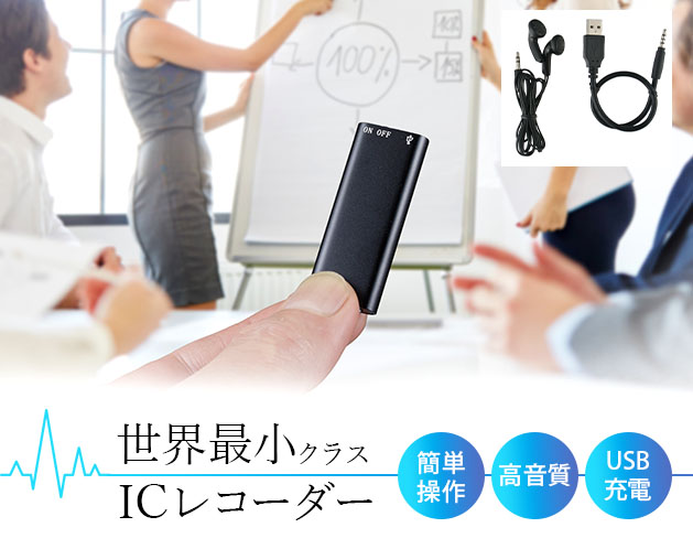 MP3対応　超小型ICレコーダー 「小つぶ君」　　世界最小　高音質