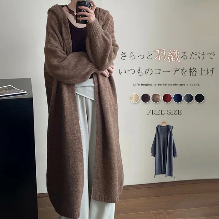 ロングカーディガン フード付き 春 秋 冬 ロング丈 ボリューム袖 ロング カーディガン ニットカーディガン コート レディース 秋冬 はおり ニット ロングコート ニットコート きれいめ 上品 カジ