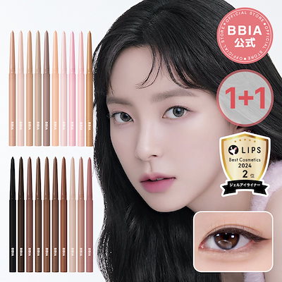 Qoo10] BBIA 【1+1】SNSで話題自然なぷっくり涙袋 : ポイントメイク