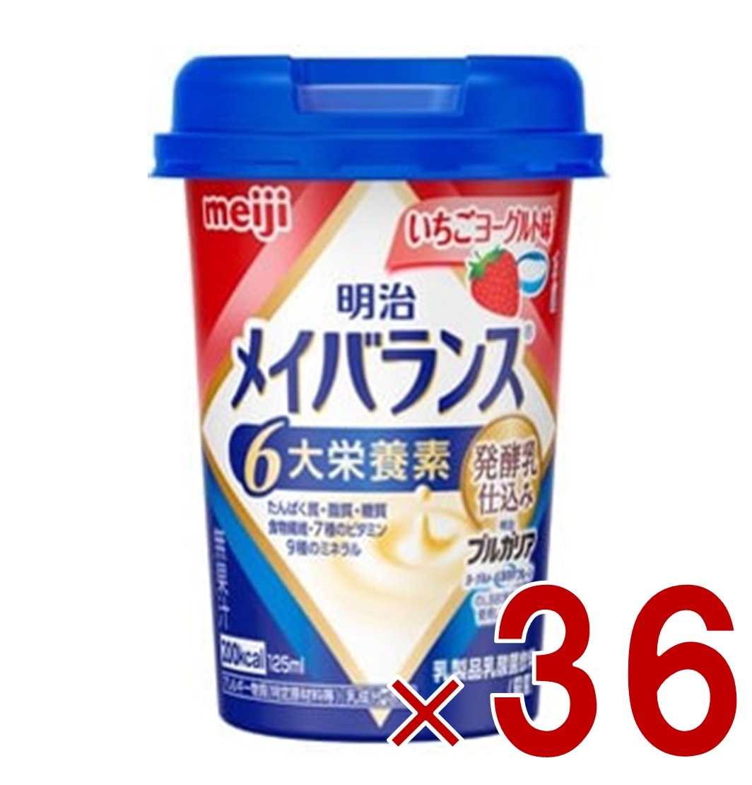 明治 メイバランスMini カップ いちごヨーグルト味 125ml 発酵乳仕込み 栄養 食品 36個