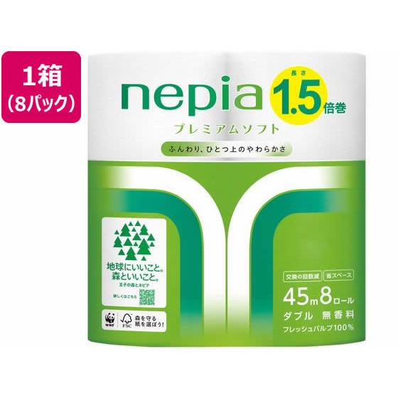 ネピアロングロール ダブル45m 8ロール×8パック ネピア 540603