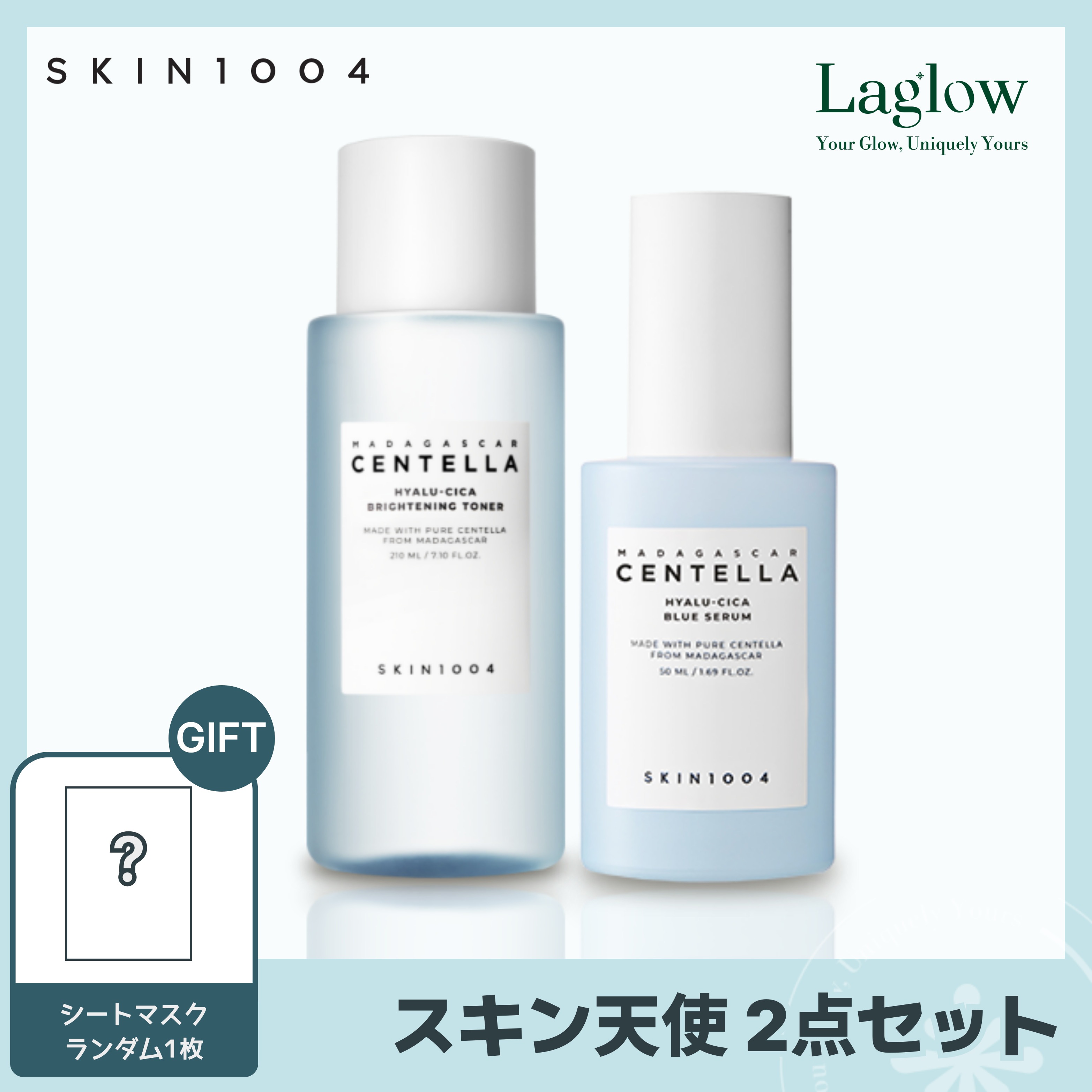 センテラ ヒアルーシカ 2点 セット (ブライトニングトナー210ml＋ブルーセラム50ml) / 保湿ケア / トーンアップ / 敏感肌用 / シカ / 韓国コスメ