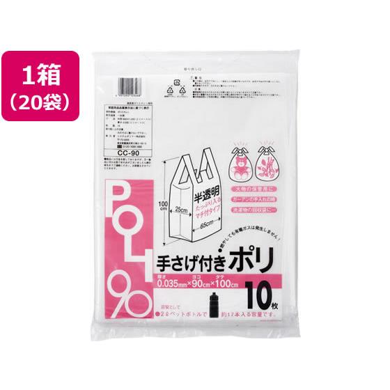 手提げ付きポリ袋 半透明 90L 10枚 20袋 システムポリマー CC-90