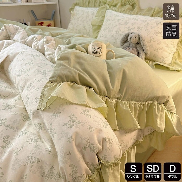 掛け布団カバー 綿100% 3点セット 4点セット シングル フリル付き 花柄 布団カバー 高品質ベッド用品 敷布団カバー 寝具カバー ダブル 枕カバー 布団カバーセット 布団カバー かわいい布団カ