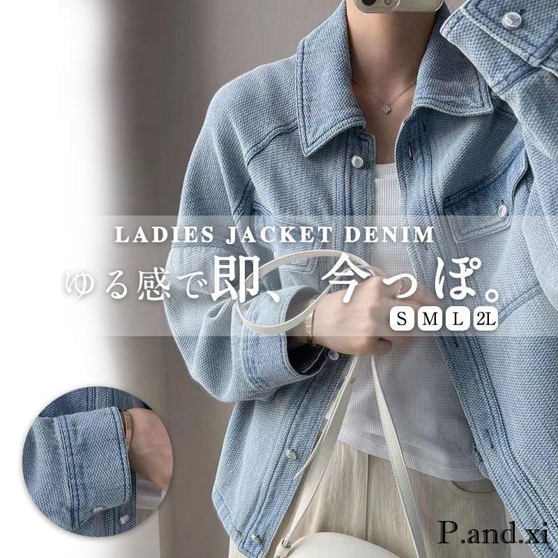 デニムジャケット レディース 大きめ ドルマンスリーブ Gジャン オーバーサイズ ブルゾン ゆったり ビックシルエット アウター 秋冬 デニムブルゾン