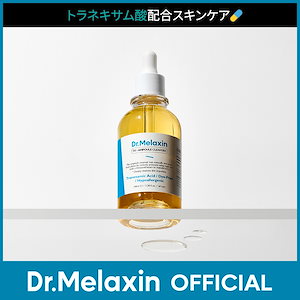 【トラネキサム酸洗顔】TX-アンプルクレンザー 100ml