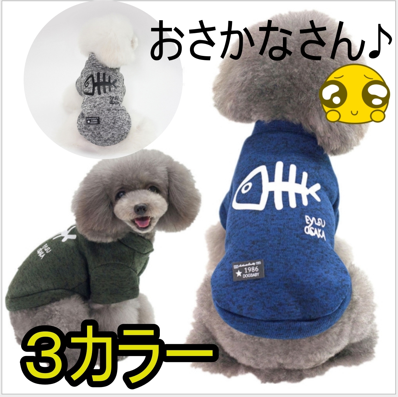 Qoo10] 犬服 おさかなさん フリース 裏起毛 秋 : ペット