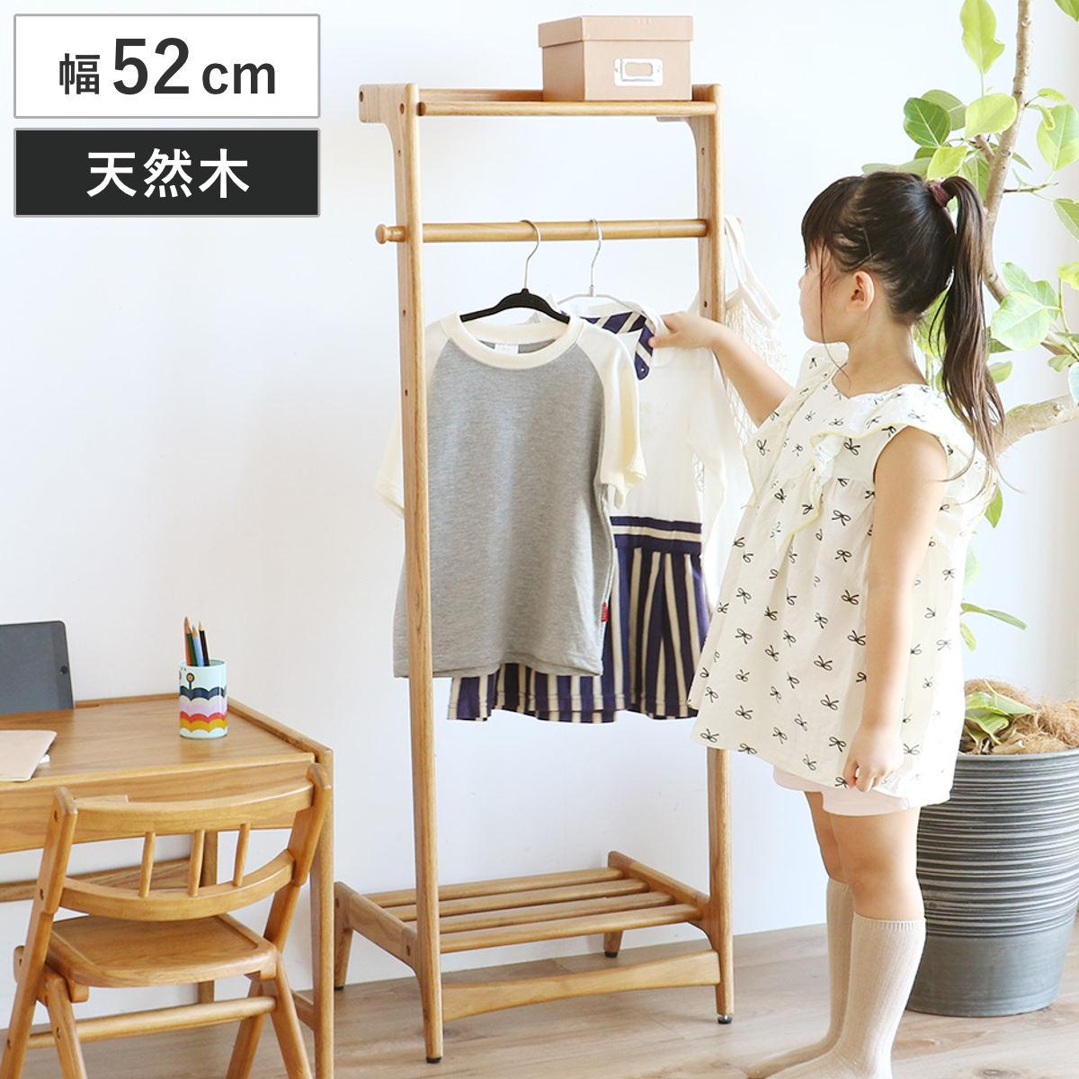 ハンガーラック 幅46cm 天然木 オーク 木目調 高さ調整 ランドセル 登園 通学 ラック ランドセルラック ハンガー 棚付き 衣類掛け 入学準備 通学グッズ 身支度 制服 棚 衣類収納