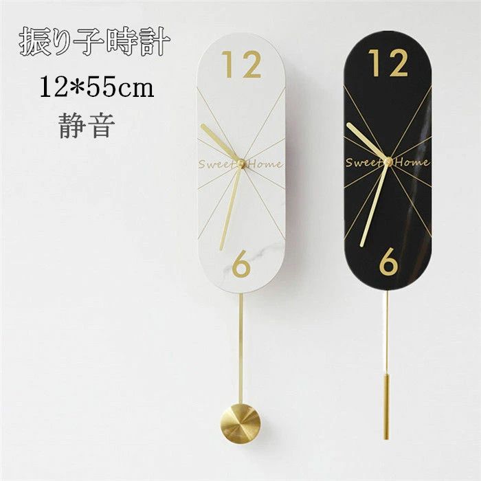 【今季トレンド】振り子時計 壁掛け時計 静音 時計 クロック 55*12cm おしゃれ インテリア モダン 北欧 新築祝い 開店祝い 電池 新生活応援 金属製 部屋飾り 4,707円