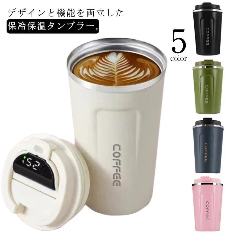1つ買うと10個無料蓋付き マイボトル 温度表示機能 510ml 380ml マグコップ 水筒 マグコップ マグ コーヒー 保温 魔法瓶 コップ 保冷 真空ステンレス