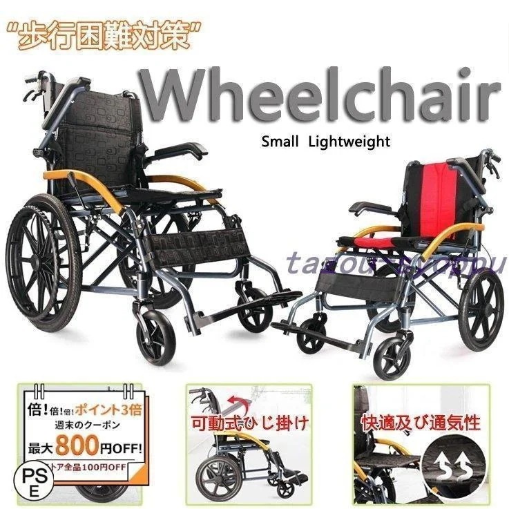 短納期車椅子 折り畳み 手押し車 車いす 軽量 自走介助兼用介助用　介助ブレーキ付き ノーパンクタイヤ 背折れ式 障害者 敬老日 通気性