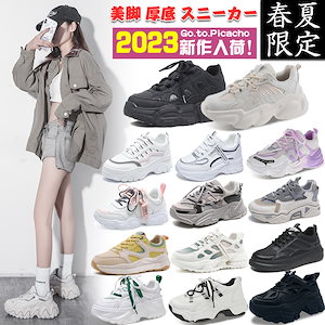 今日激安セール！1枚+1枚靴下 韓国靴/カジュアルシューズ/厚底スニーカー/スニーカー/運動靴