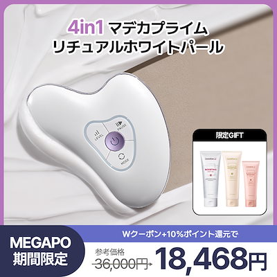センテリアン24 マデカプライムテングルショット/美顔器 Qoo10] センテリアン24 【メガポ限定GIFT付き】マデカプライム