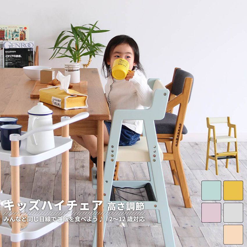 ベビーチェア ハイチェア 木製 高さ調節 ダイニングチェア ベビーチェアー 子供 2歳 食事 椅子