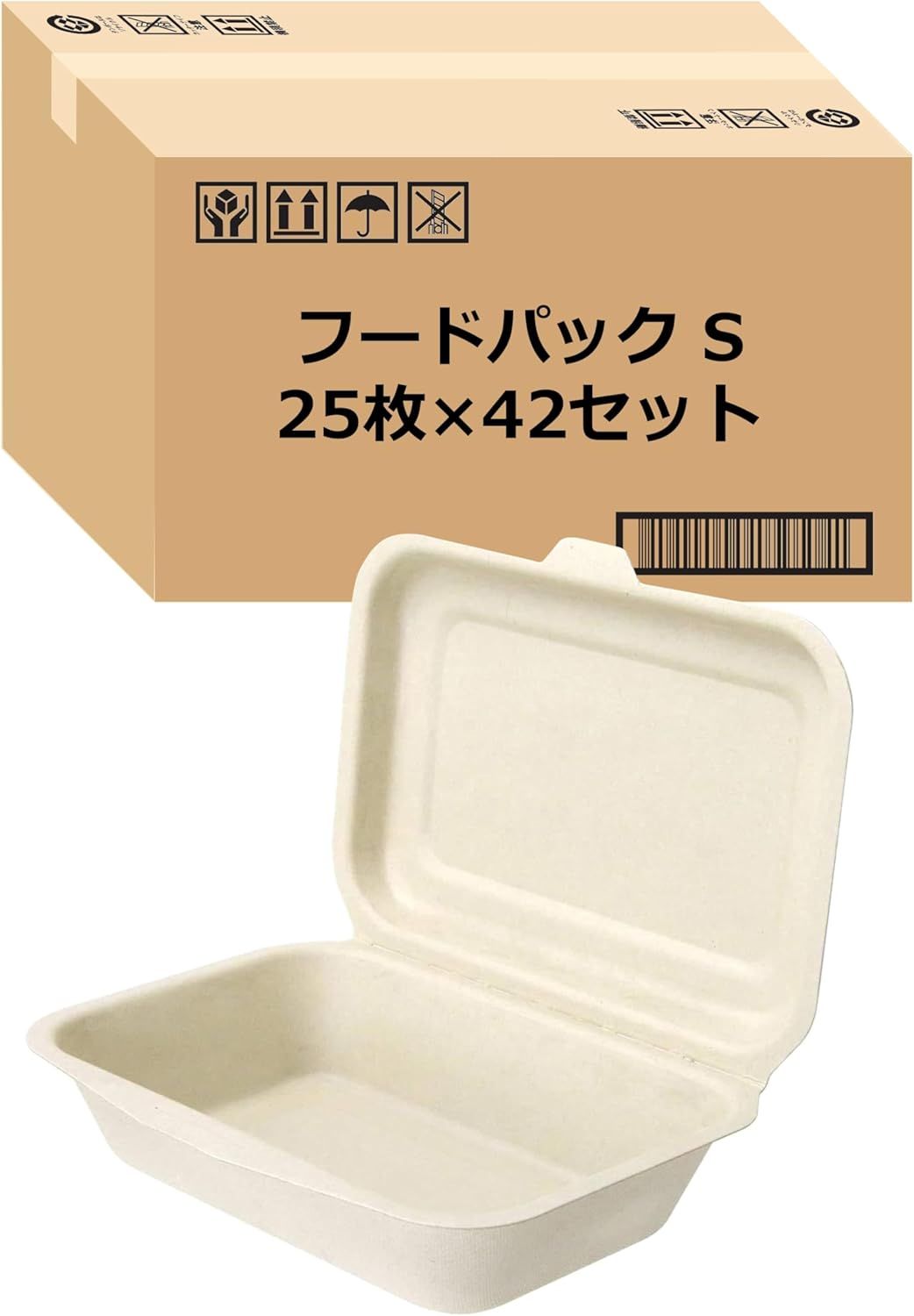 ストリックスデザイン フードパック 使い捨て容器 バガス モールド さとうきびの搾りかす 1050枚 (25枚×42セット) 17×12.5×5cm Sサイズ ブラウン 耐水 耐油 電子レンジ対応 環