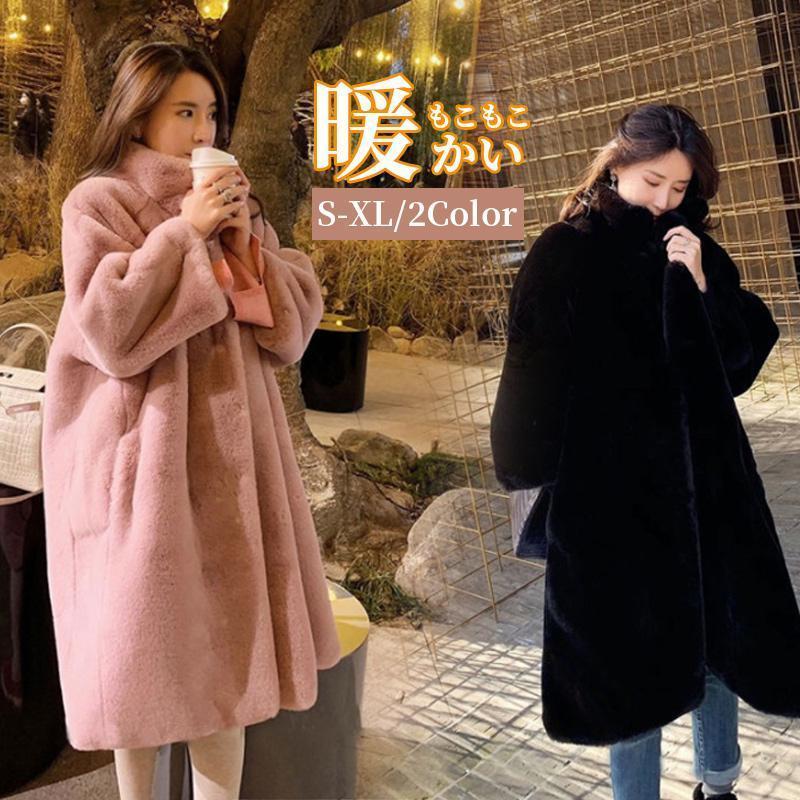【即納】毛皮コート ファーコート レディース アウター ジャケット ロングコート ブルゾン ふわふわ フェイクファー モコモコ 秋 冬 暖かい 防寒