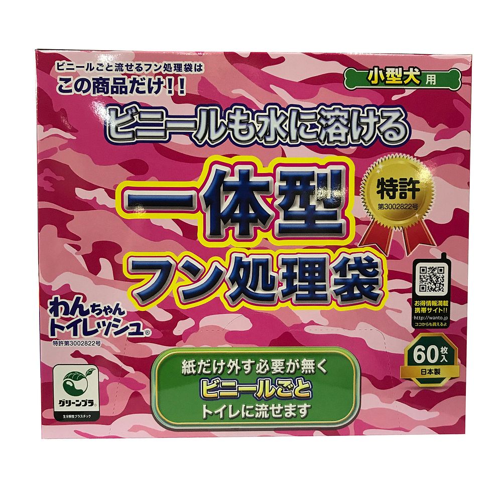 （まとめ買い）新進社 わんちゃんトイレッシュ 小型犬用60枚 ペット用品 [x3]