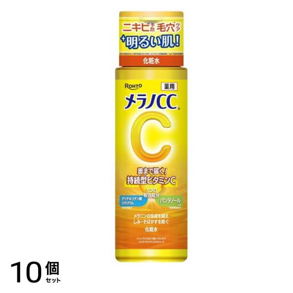 薬用しみ対策 美白化粧水 ボトル本体 170mL 10個セット