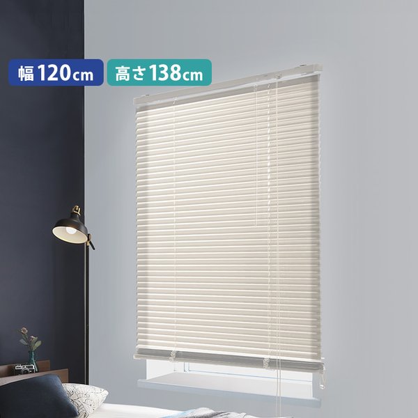 アルミブラインド 約幅120×高さ138cm