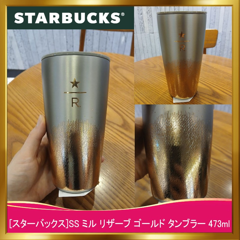 [韓国正規品] SS ミル リザーブ ゴールド タンブラー 473ml/韓国人気スターバックスタンブラー/ペンギンブックスコラボ