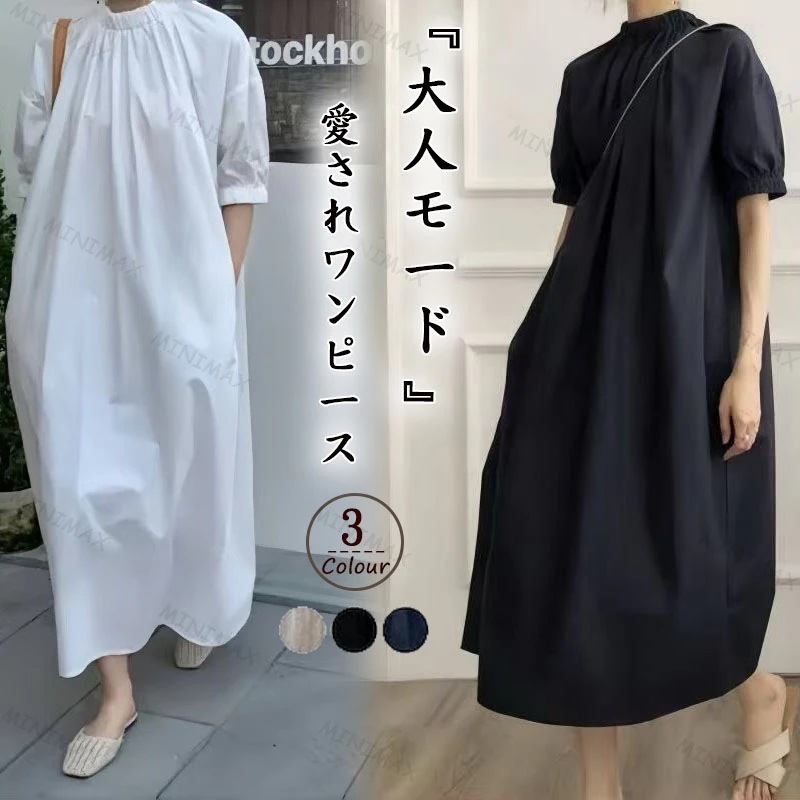 【2枚購入で 2oo円OFF!】ワンピース レディース 半袖 ロング丈 きれいめ カジュアル 無地 ゆったり 着痩せ 気質 通勤 シンプル ワンピース 大きめサイズ