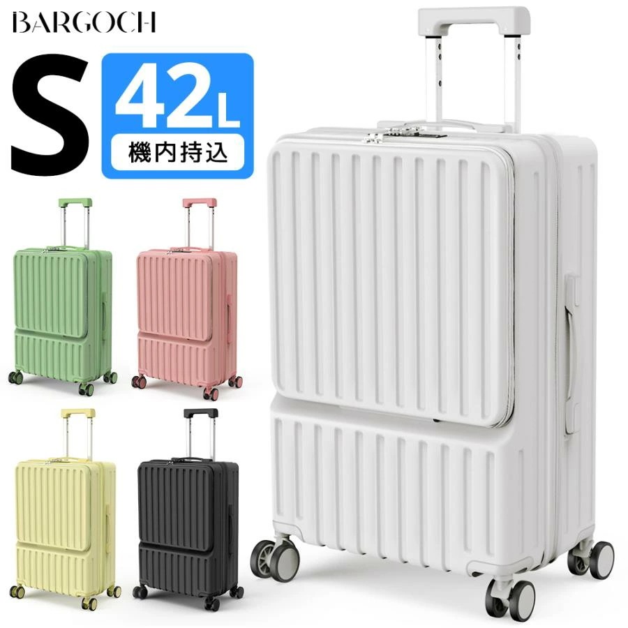 スーツケース 機内持ち込み 軽量 キャリーケース キャリーバッグ フロントオープン フロントタイプ USBポート カップホルダー フック搭