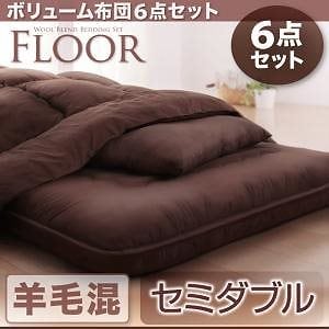 ボリューム布団6点セット[FLOOR ]フロア 羊毛混タイプ セミダブル さくら