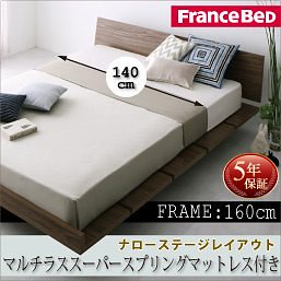 モダンデザイン ローベッド [Masterpiece]マスターピース [マルチラススーパースプリングマットレス付き] ナローステージ ダブル フレーム幅160