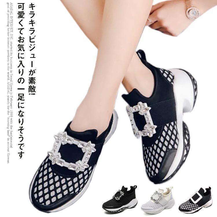 全8色 クリスタルバックルニットスニーカー ビジュー スニーカー ニット スニーカー エレガント 靴 ビジューバックル 厚底 ビジュー ニットブーツ