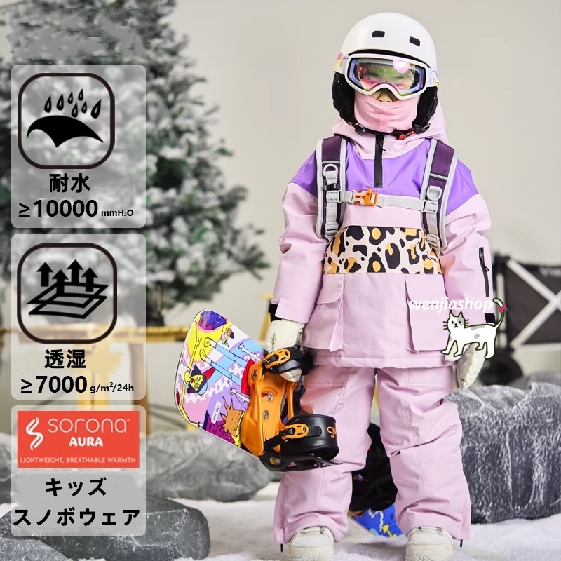 スノーボードウェア 2025 上下セット キッズ 子供 ベビー服 ジャケット アウター ピンク オーバーオール つなぎパンツ ズボン スノボウェア スキーウェア 防寒着韓国風 女の子 男の子 こども