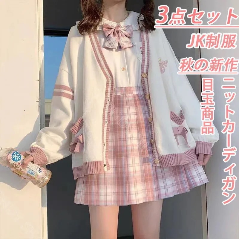 アウター 制服 カーディガン ニットカーディガン 服 レディース高校生 中学生 入学式卒業式学生制服ニット 韓国 ニット はボアで決まり