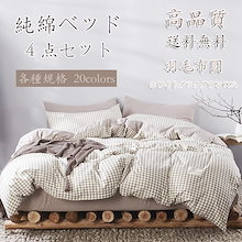 Qoo10 可愛い寝具布団屋さん のショップページです
