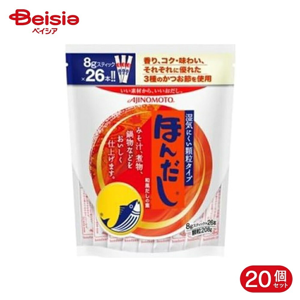 味の素 ほんだし スティック 26本 20個