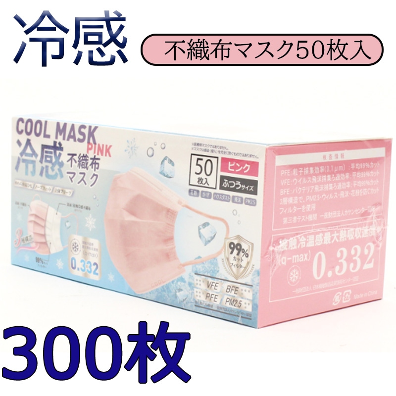 Qoo10] ヒロコーポレーション 冷感マスク 冷感不織布 マスク ピンク