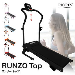 【送料無料】 Runzo Top ルームランナー 電動 家庭用ランニングマシン ウォーキングマシン ウォーカー ダイエット 美脚機器 お腹周り マシン 下半身 太もも