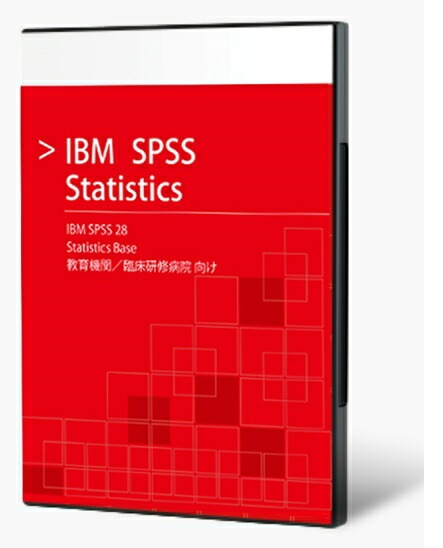 最高 SPSS IBM [D0FMGLL] 教育機関 Trees Decision 28 SPSS IBM PC