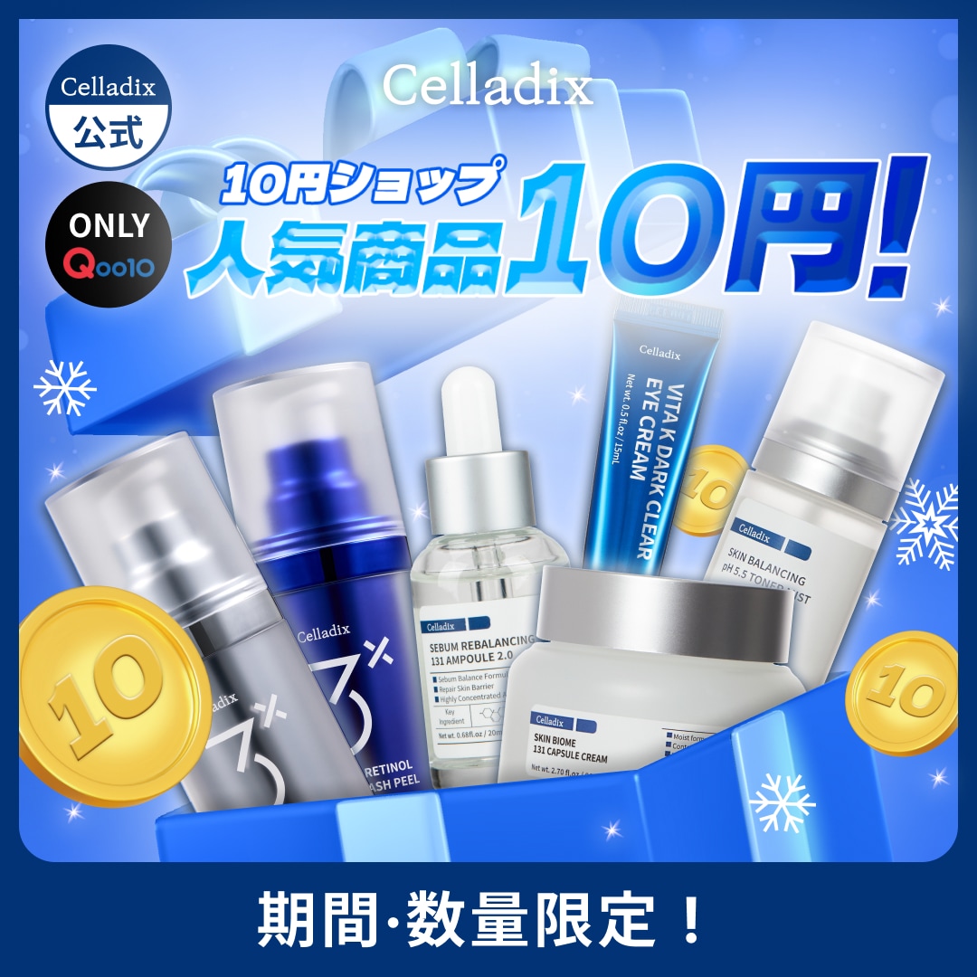 【BEST/10円ショップ】 BESTシリーズまとめ買い/ 選べる 3点セット / 10円 ポッキリ/ 2+1 / 10円特価/ニキビ/毛穴/凹凸/ニキビ跡/肌荒れレチノール/クマ/