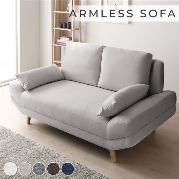 ローソファ [ライトグレー] 2人掛け 幅170cm ミニクッション2個付き [開梱設置サービス付]