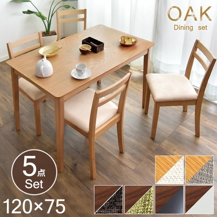 ダイニングテーブルセット 4人用 5点 ダイニングセット ダイニングテーブル 椅子 おしゃれ ダイニング 5点セット 幅120 テーブル チェア 木製 食卓テーブル