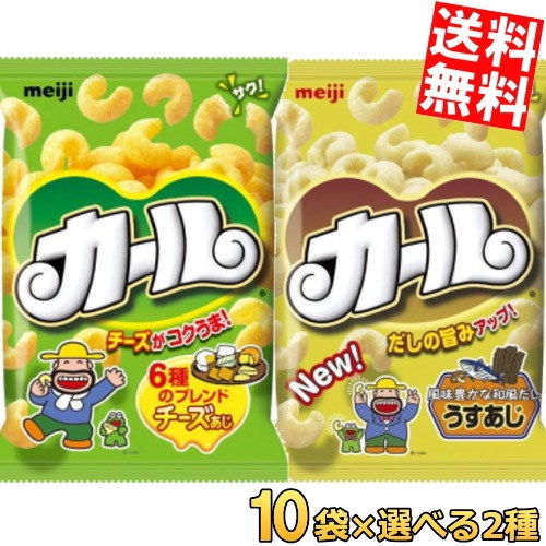 Qoo10] 明治 明治 カール 選べる20袋セット (10