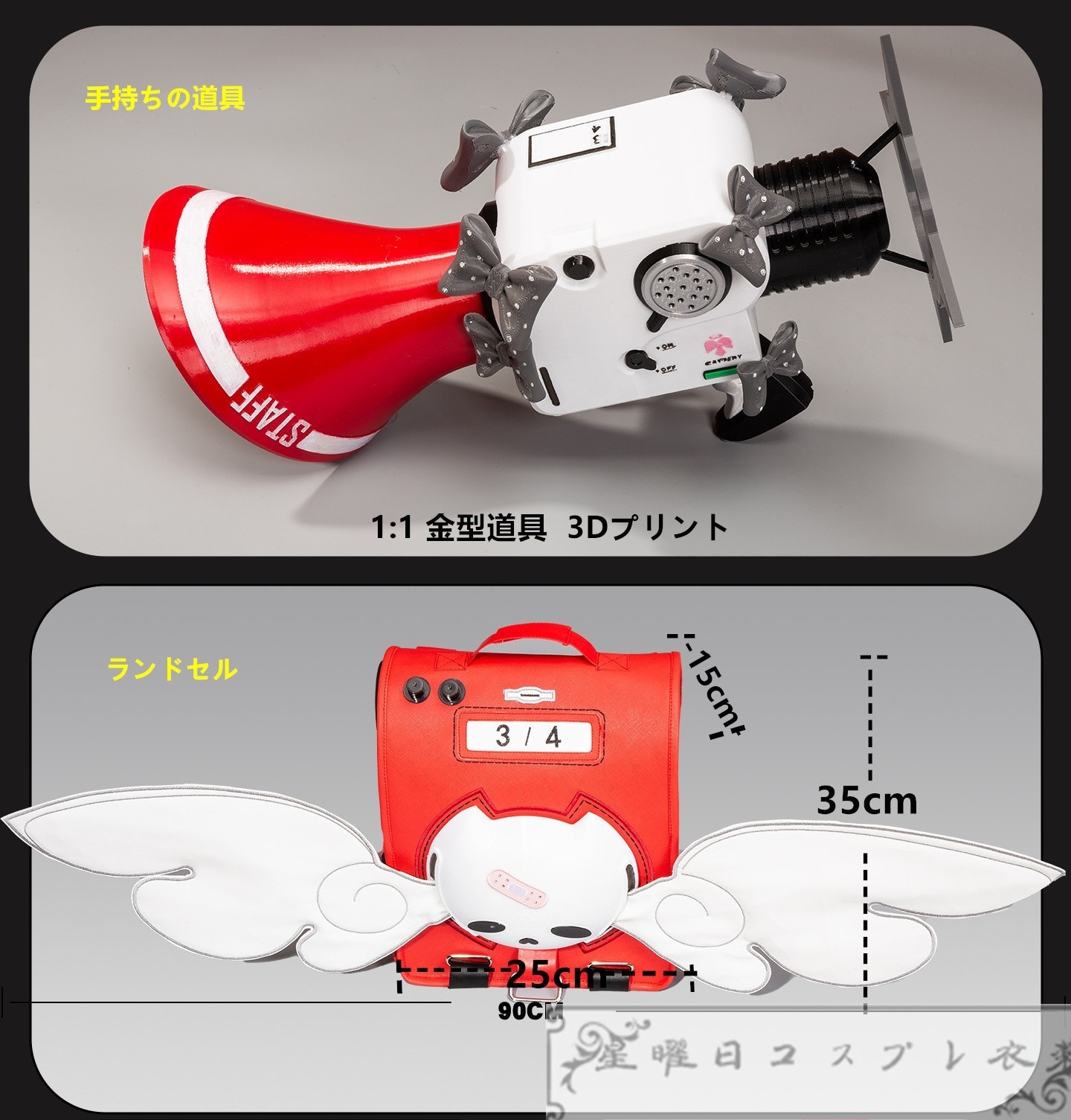 『最安値挑戦!』 ゼンレスゾーンゼロ 千夏ラミエル ラッパ ランドセル コスプレ道具 コスチューム